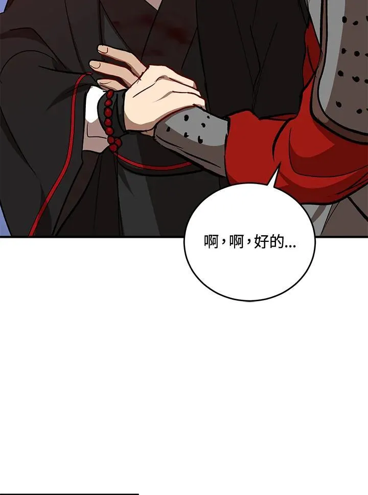 第36话75