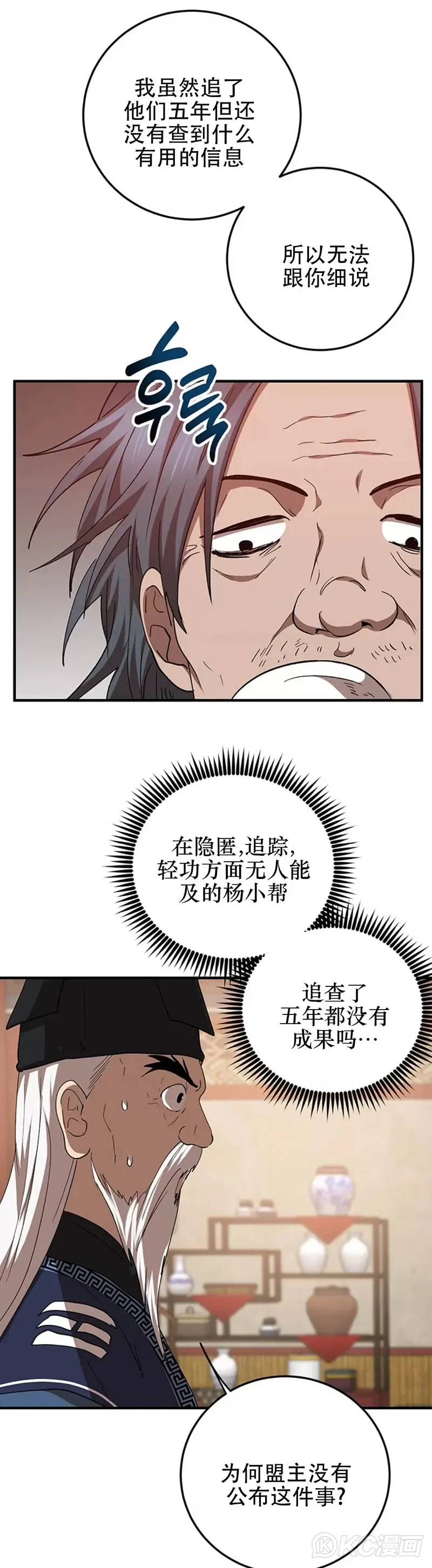 第58话30