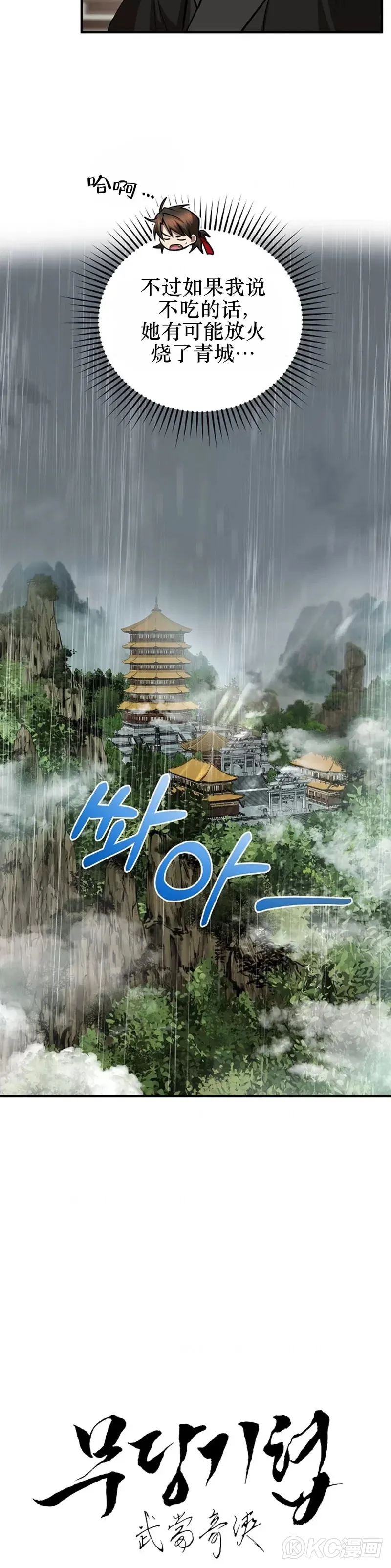 第104话6