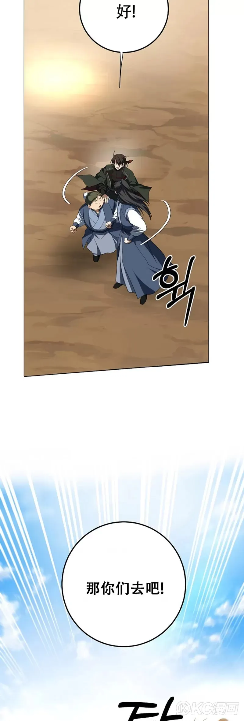 第118话 第三季完结32