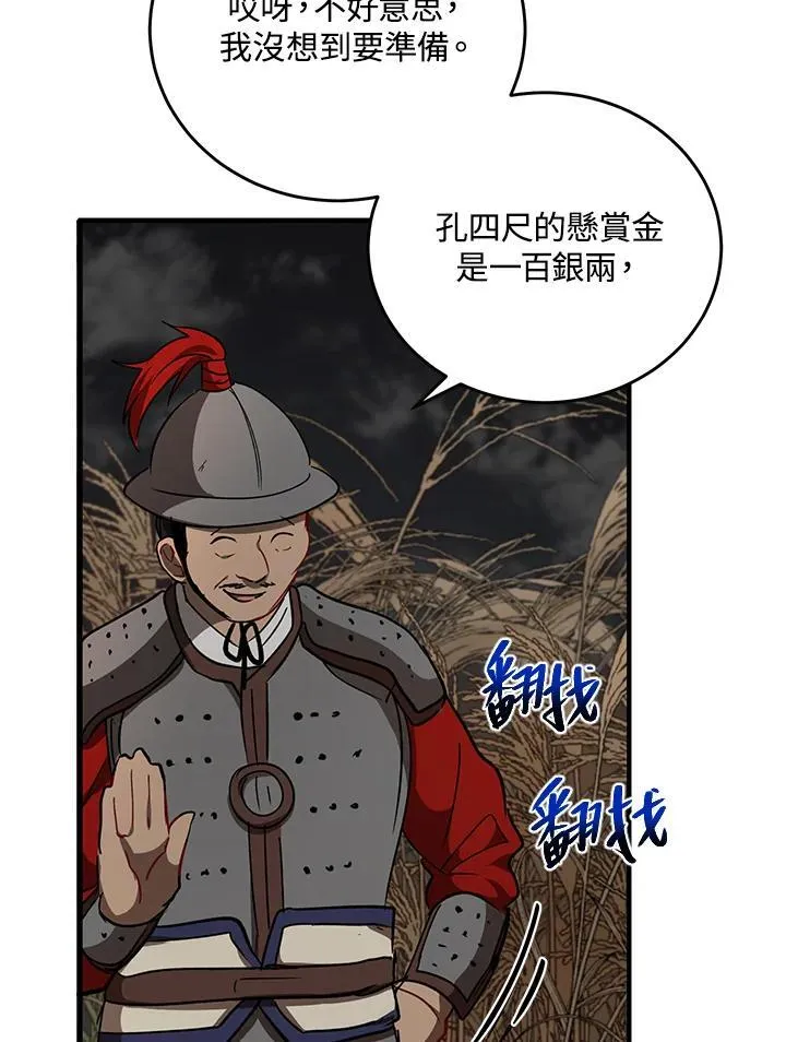 第36话55