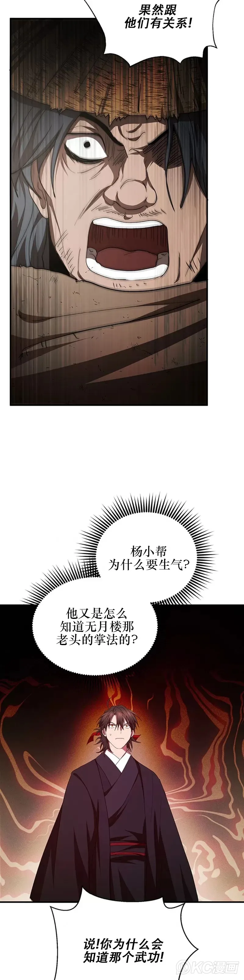 第56话13