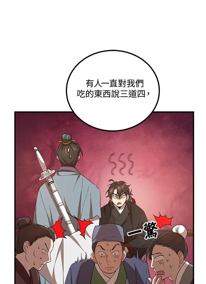 第19话38