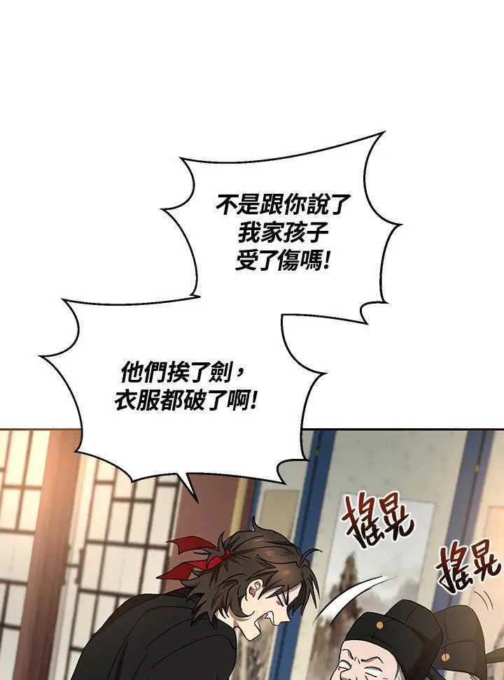 第18话43