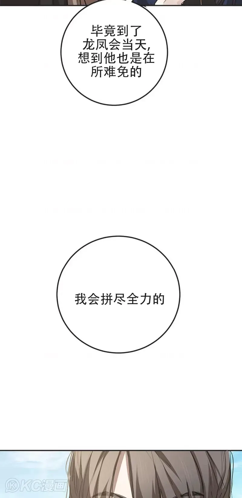 第85话41