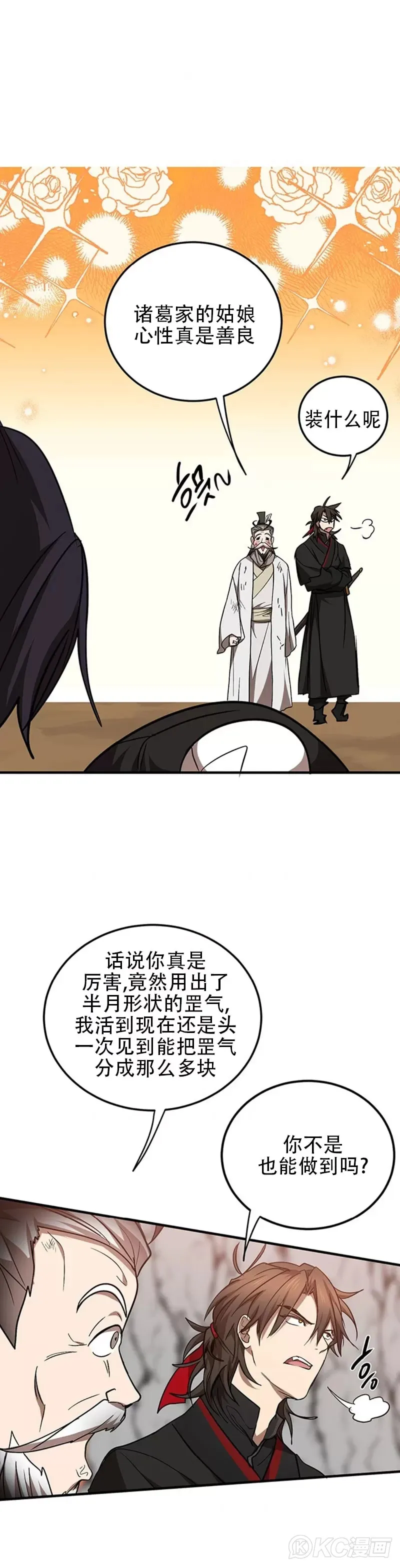 第71话39