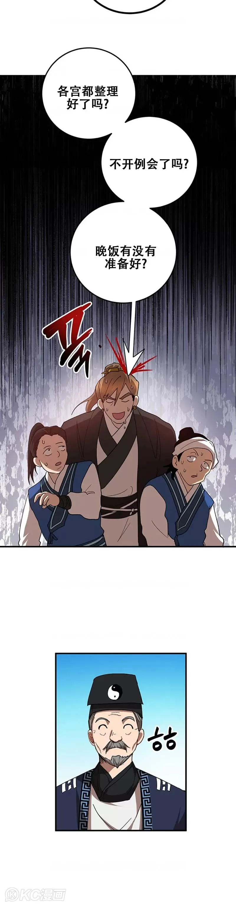 第58话24