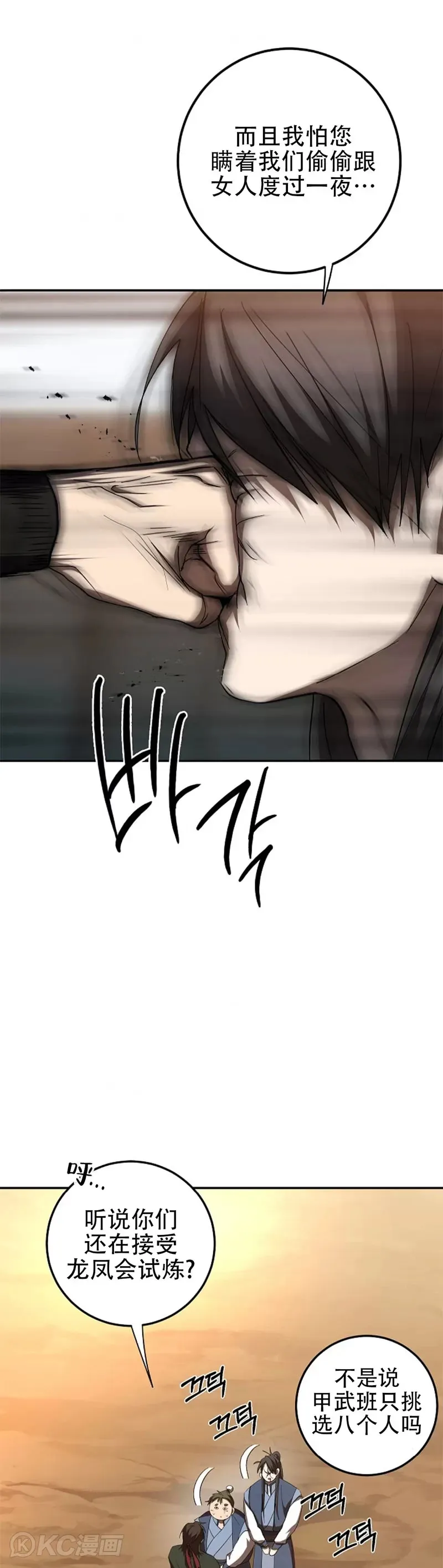 第118话 第三季完结25