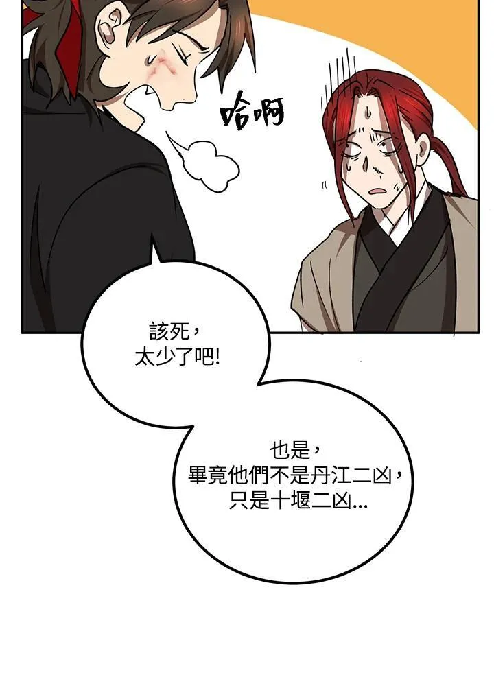 第17话93