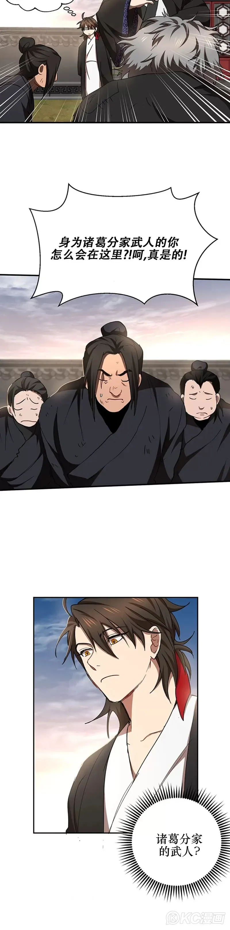 第52话9