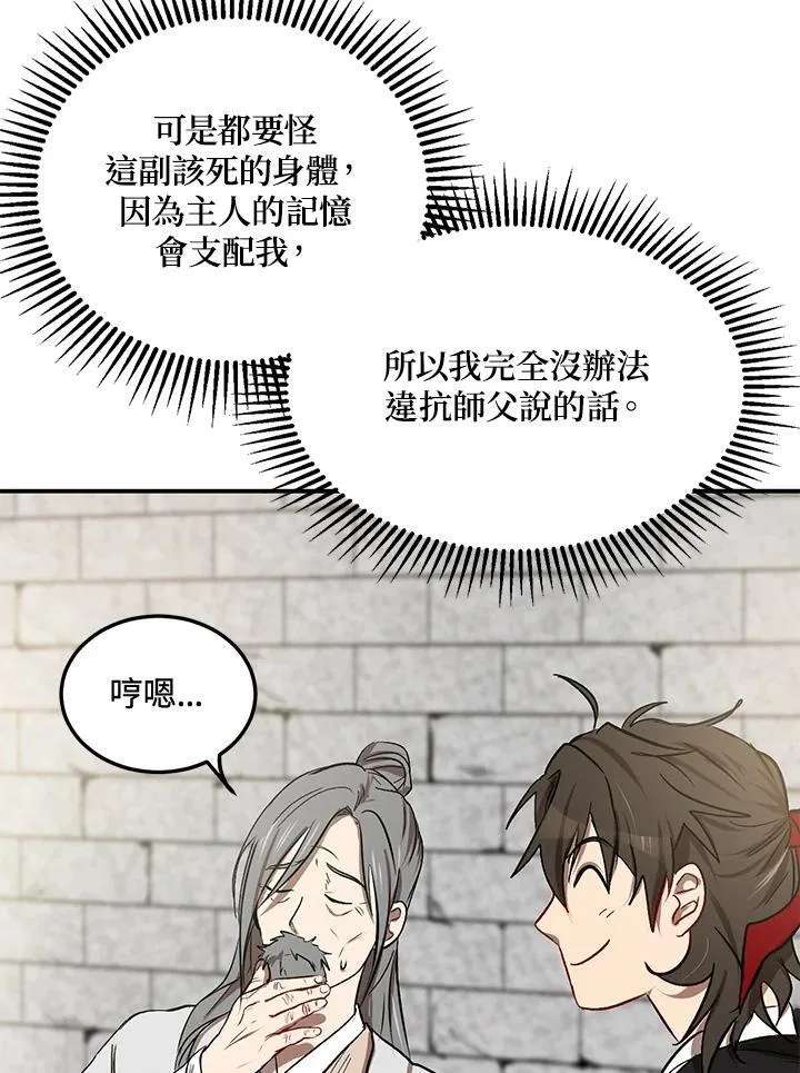 第3话27