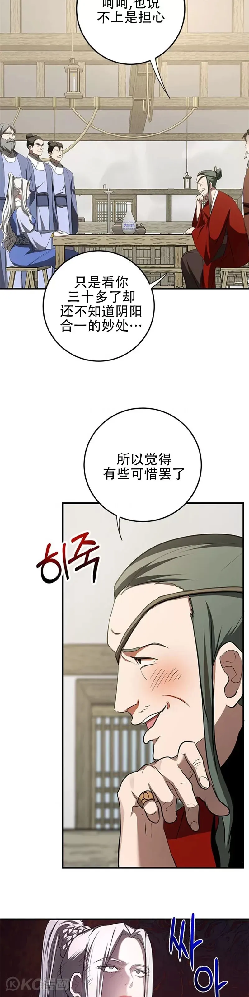 第87话23
