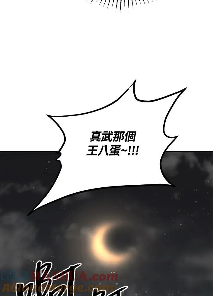 第31话76