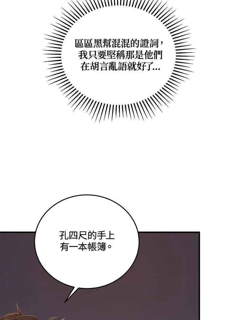 第38话18