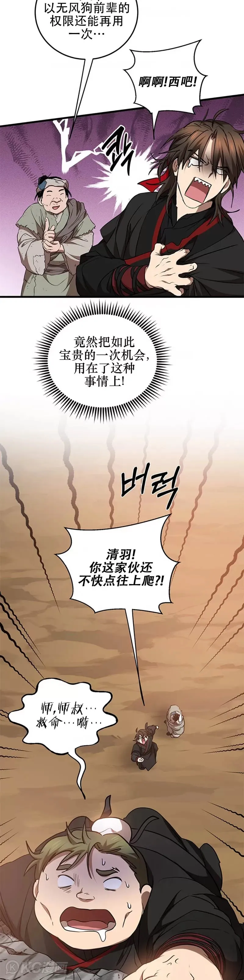 第72话7