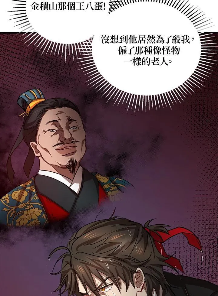 第30话6