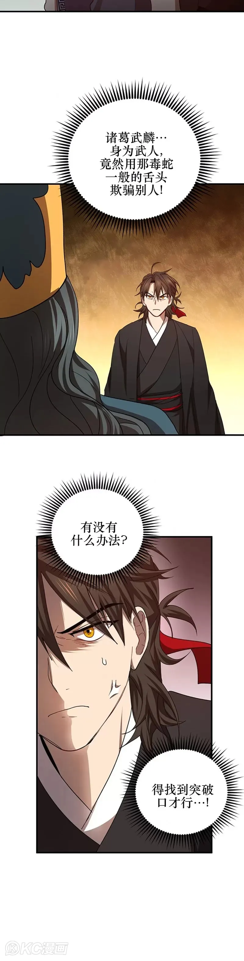 第53话19