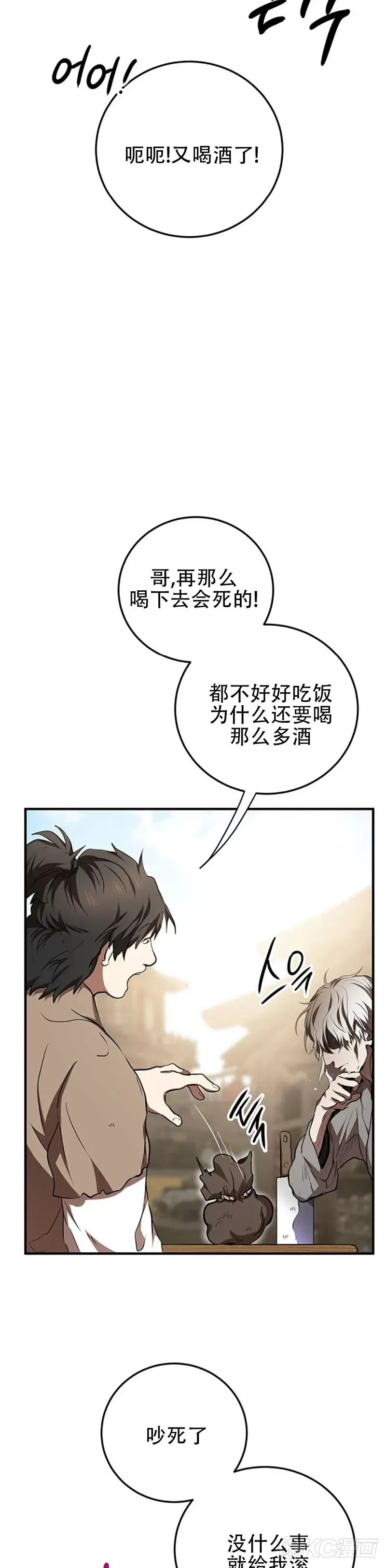 第79话7