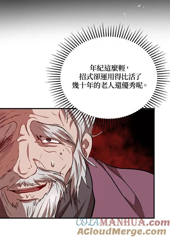 第28话84