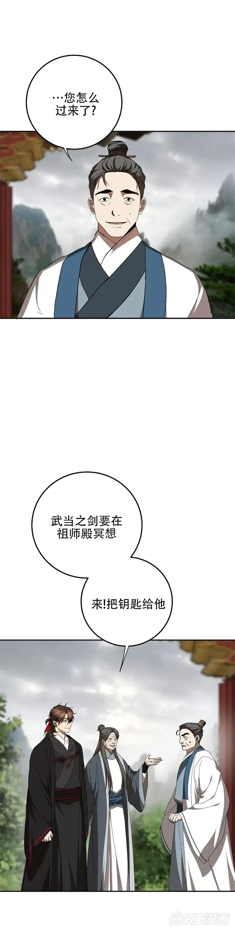 第106话35
