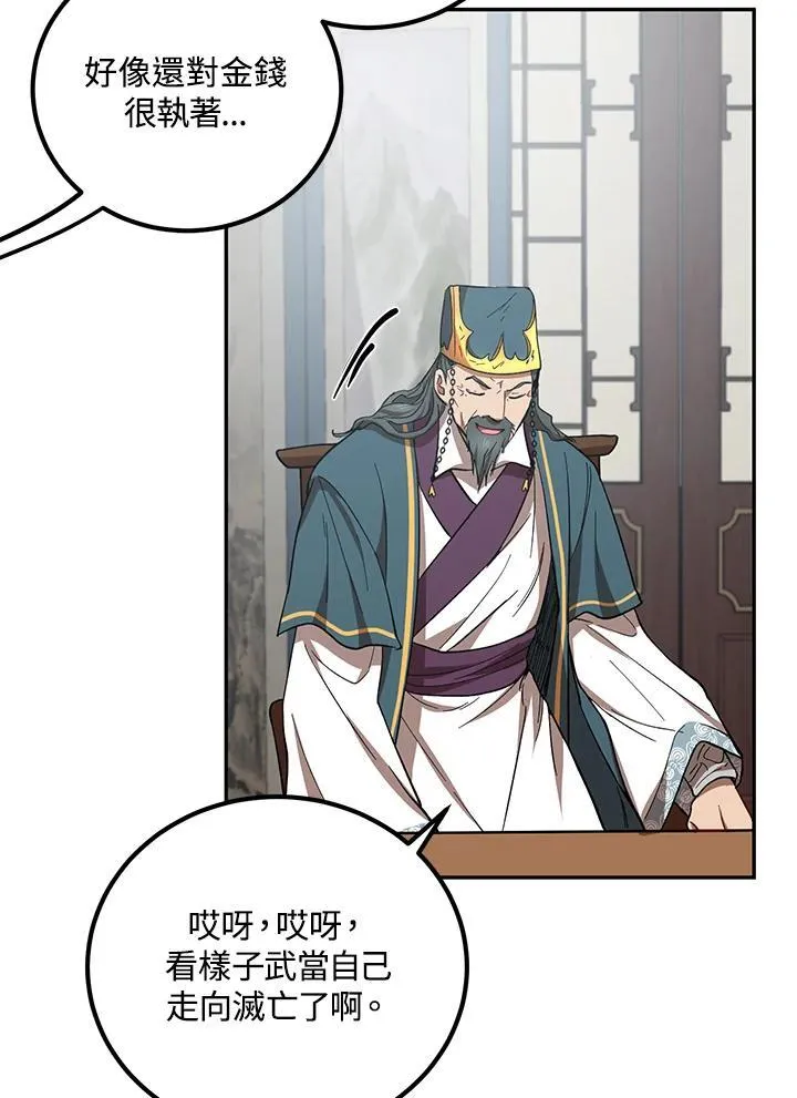 第23话83