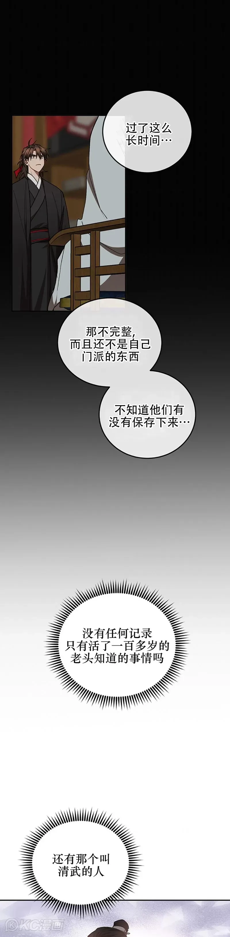 第64话5