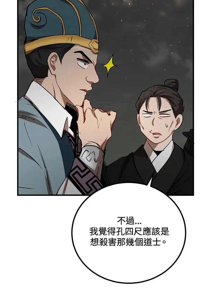 第31话69