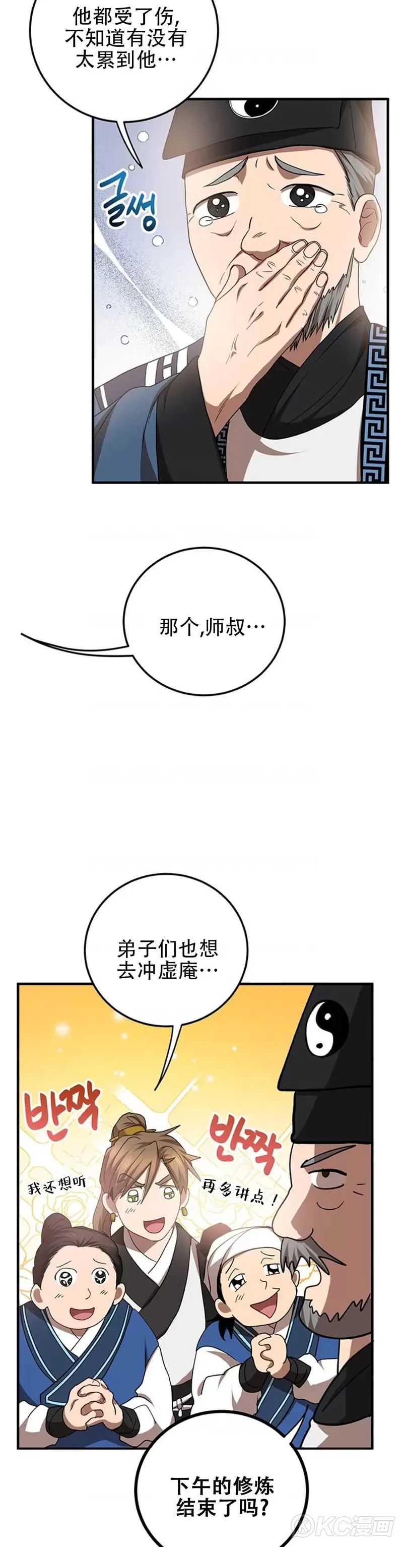 第58话23