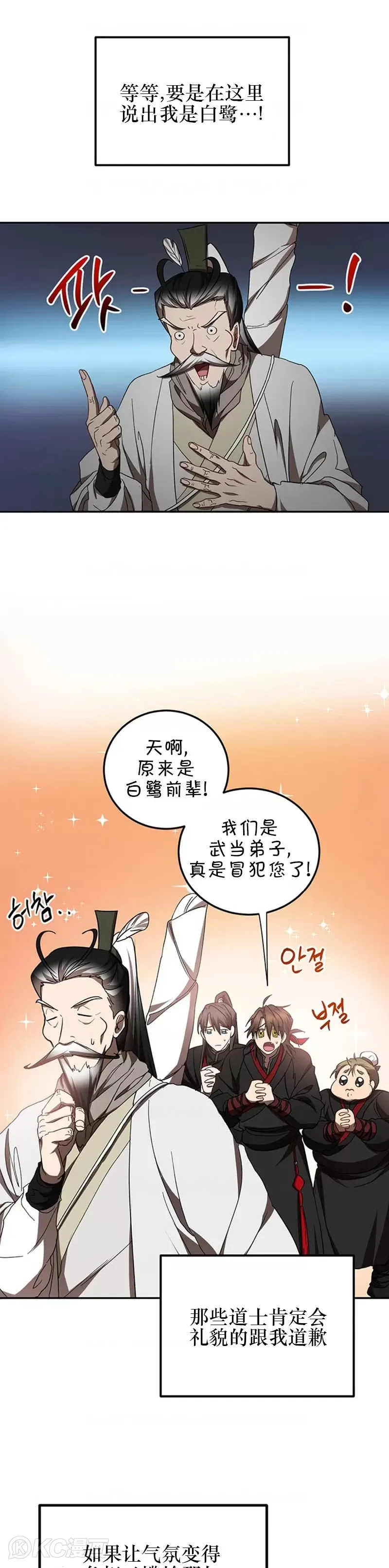 第67话17