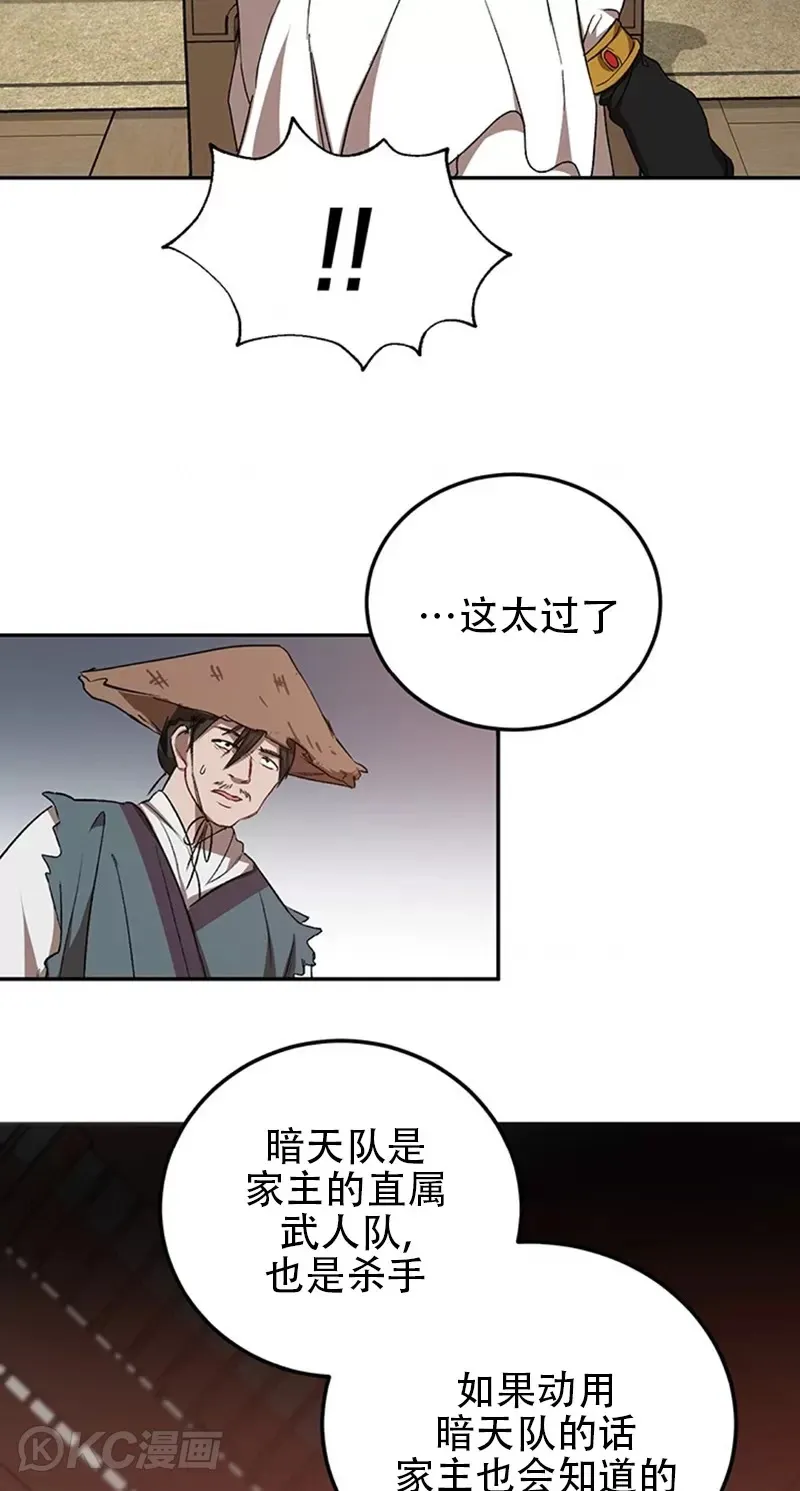 第48话36