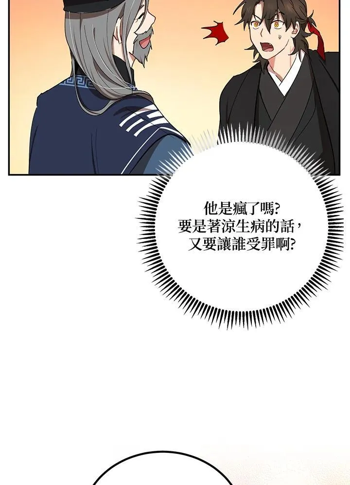 第14话29