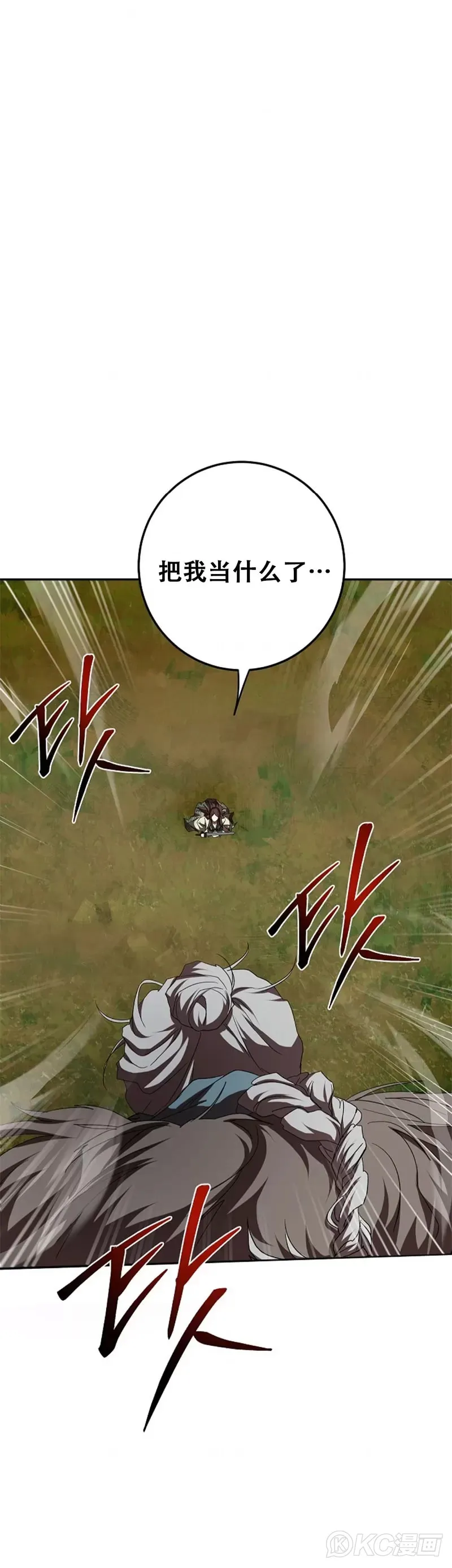 第109话44