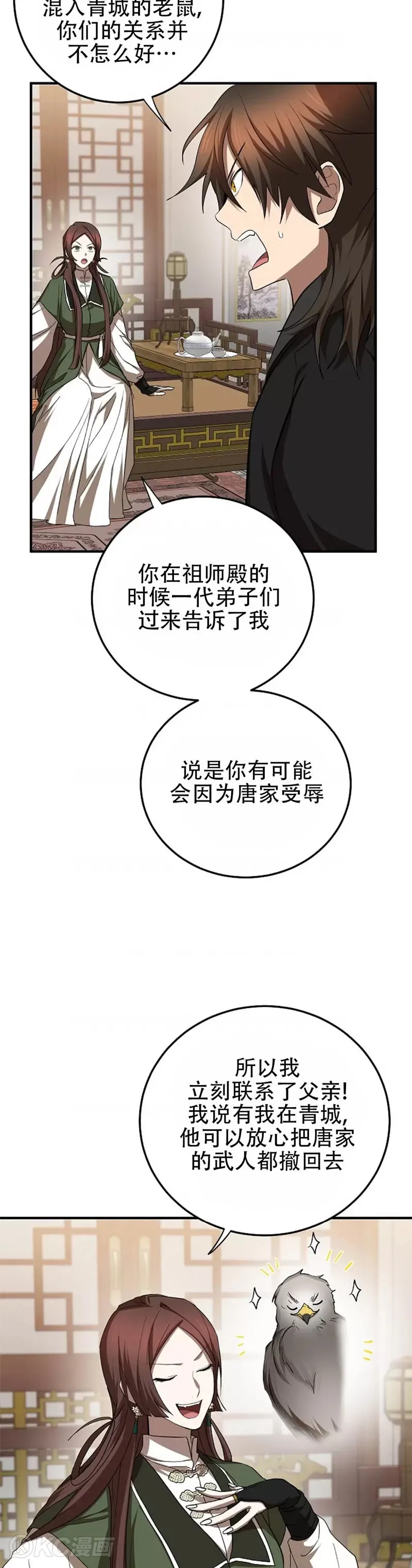 第104话2