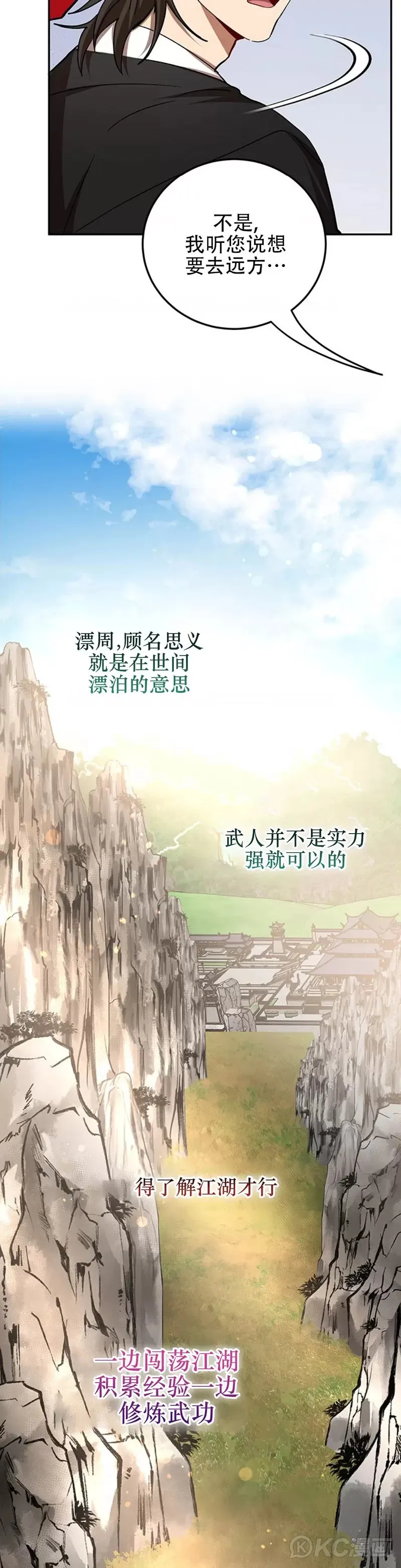 第64话13