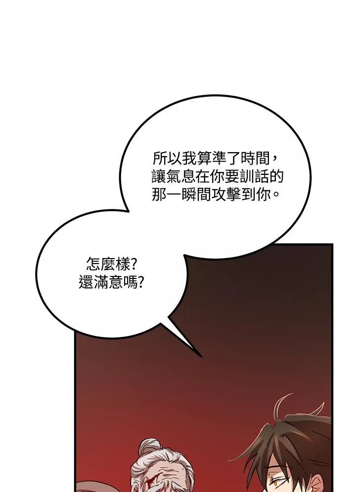 第29话81