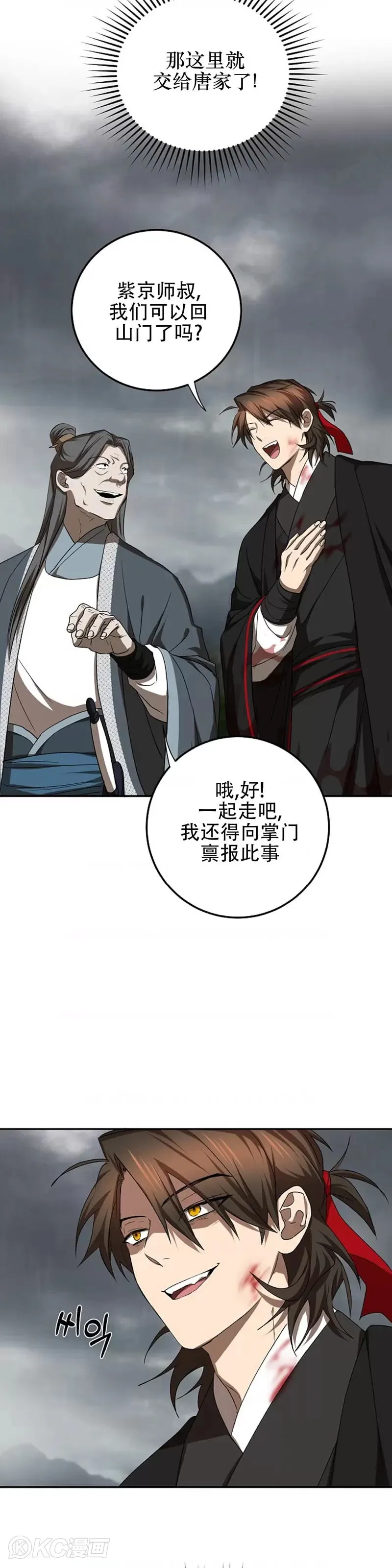 第106话22