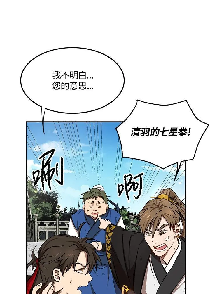第5话6