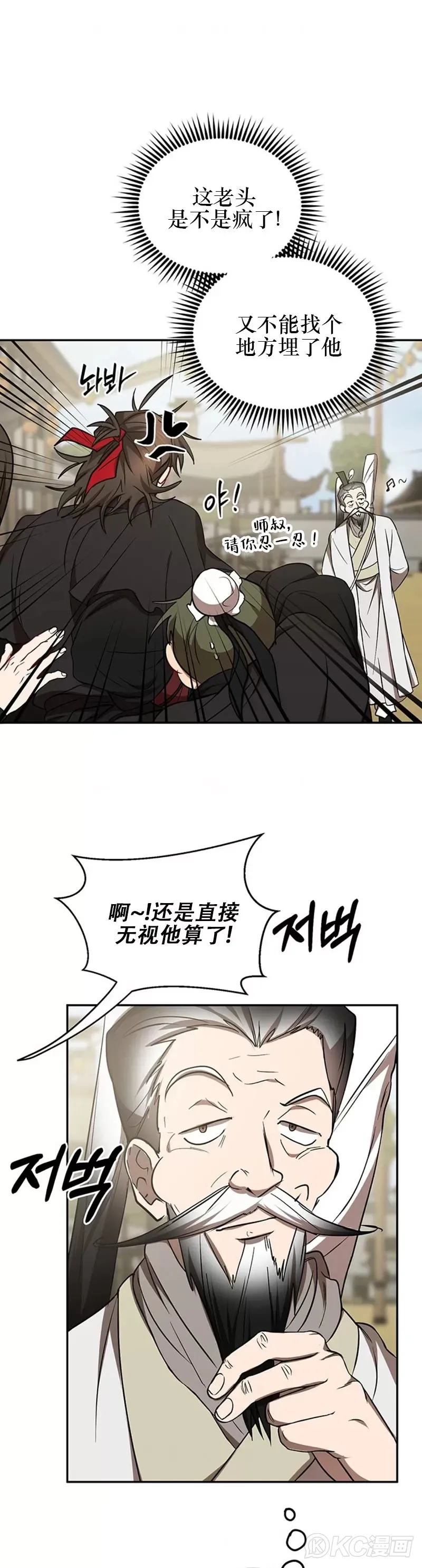 第67话3