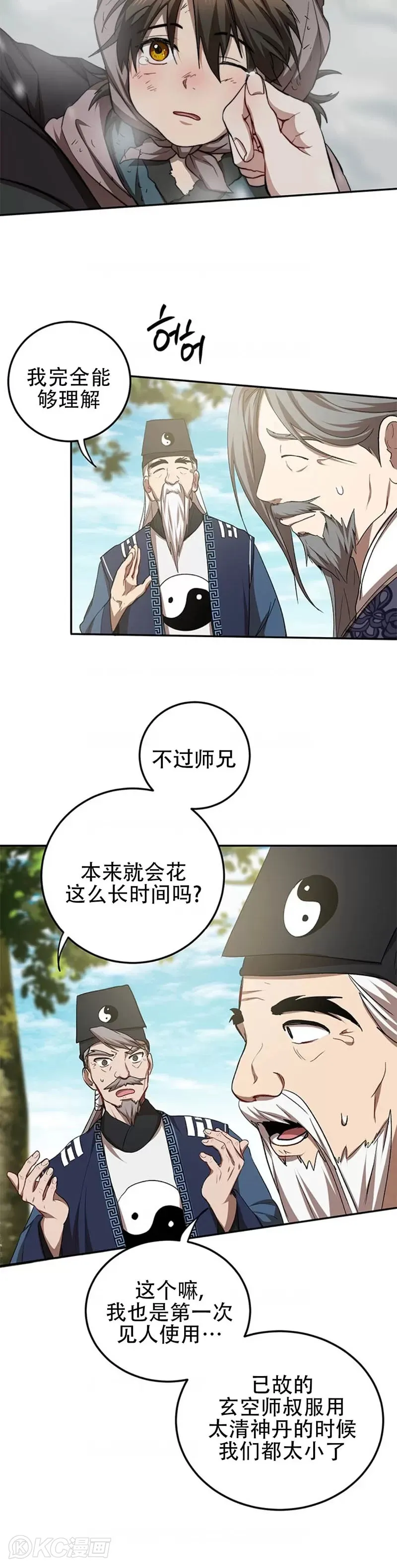 第61话14