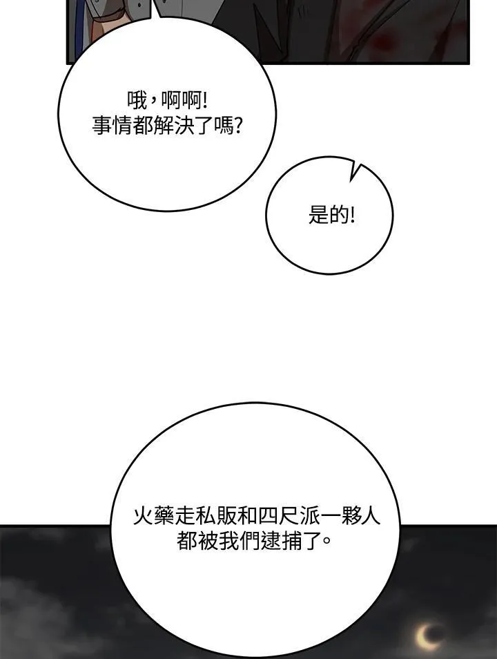第36话46