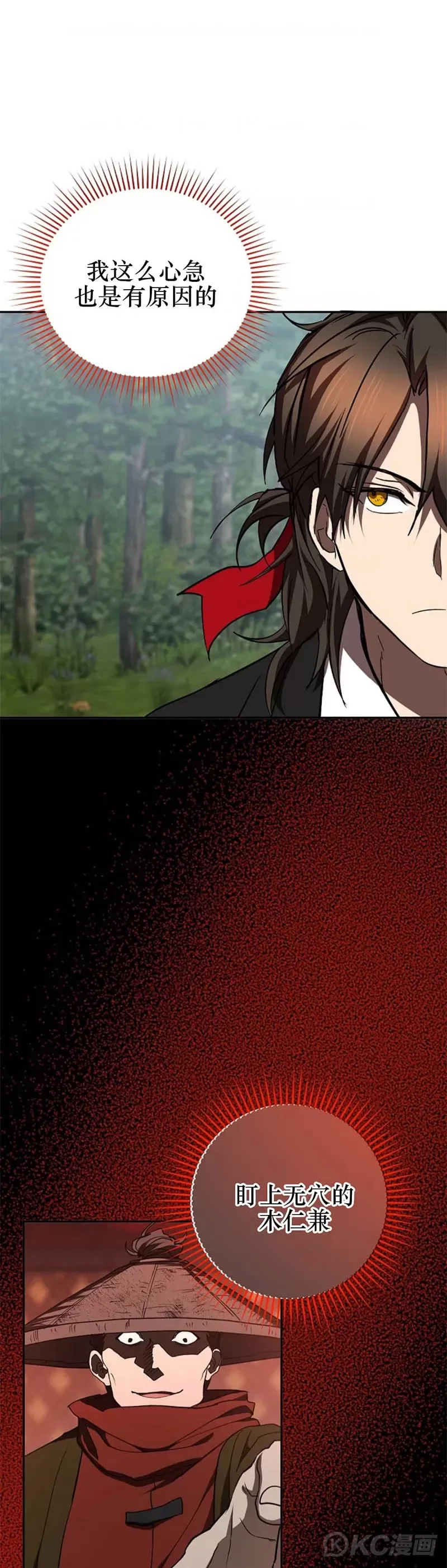 第109话12