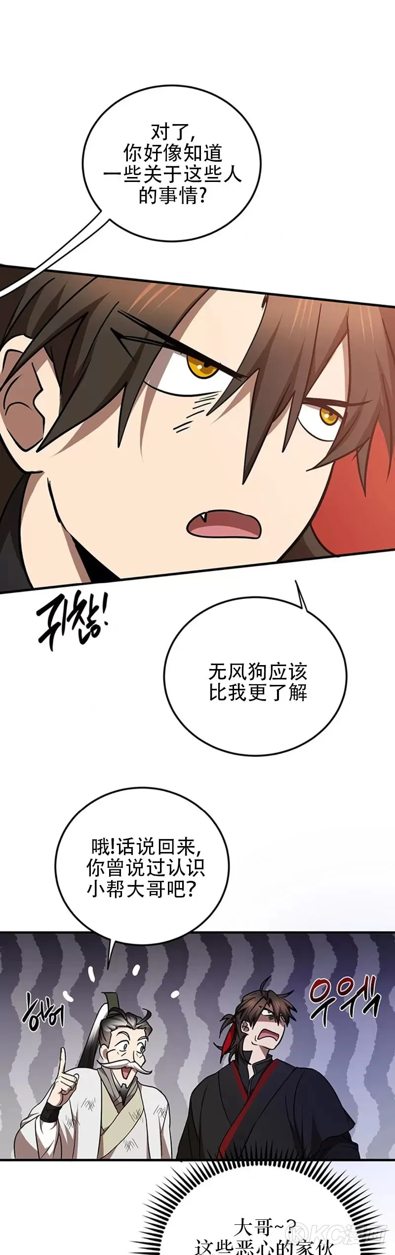 第71话40