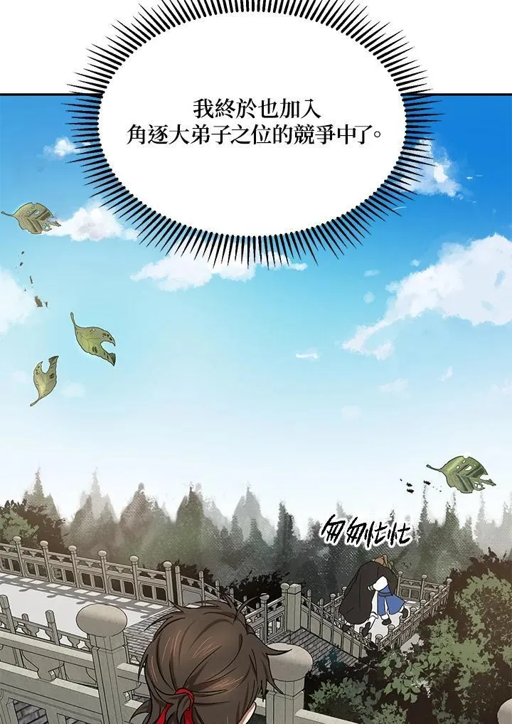 第5话93