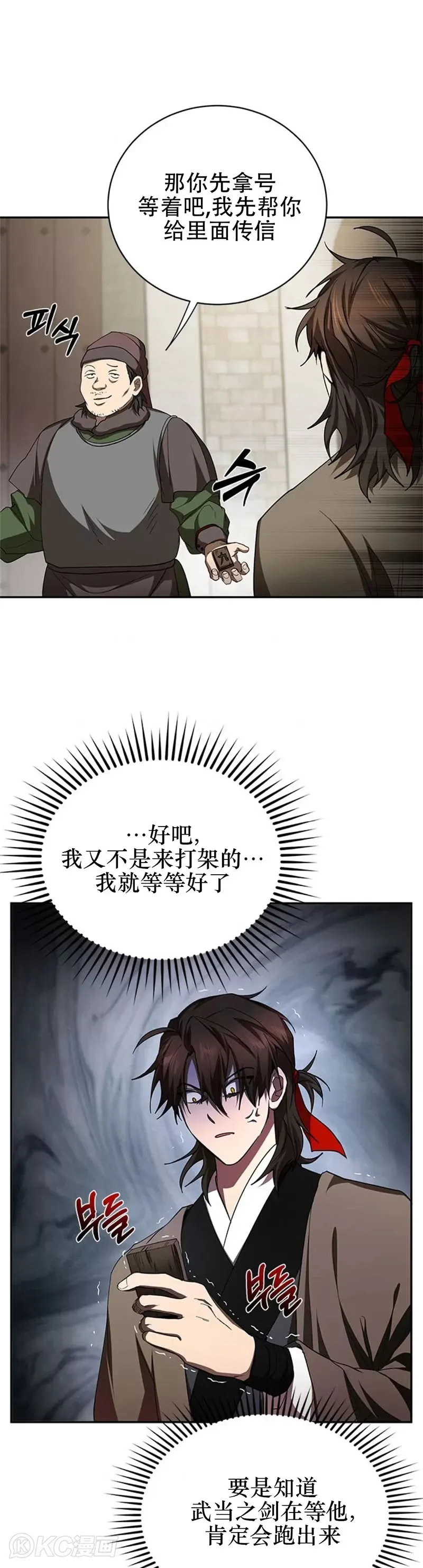 第97话10