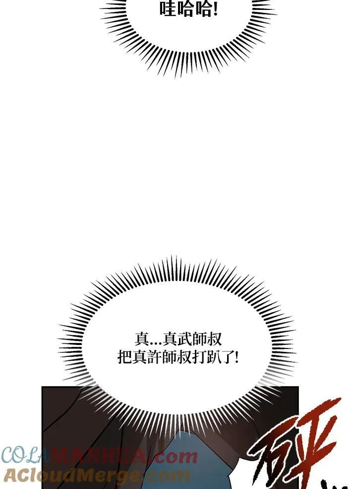 第5话84