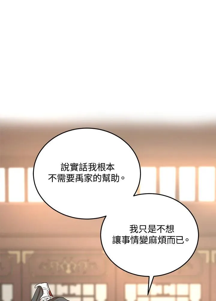 第38话45
