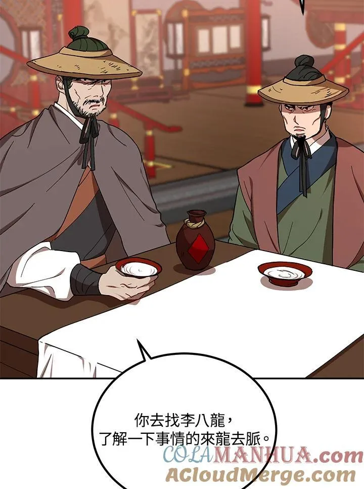 第18话96