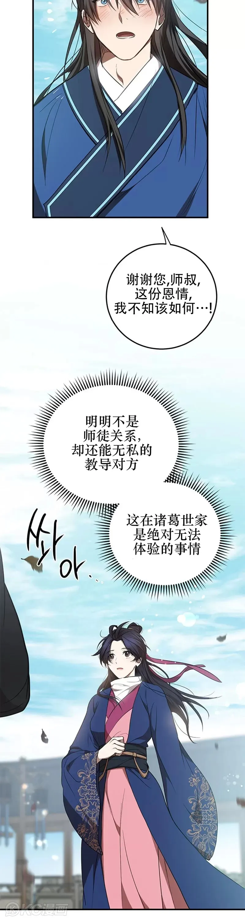 第78话9