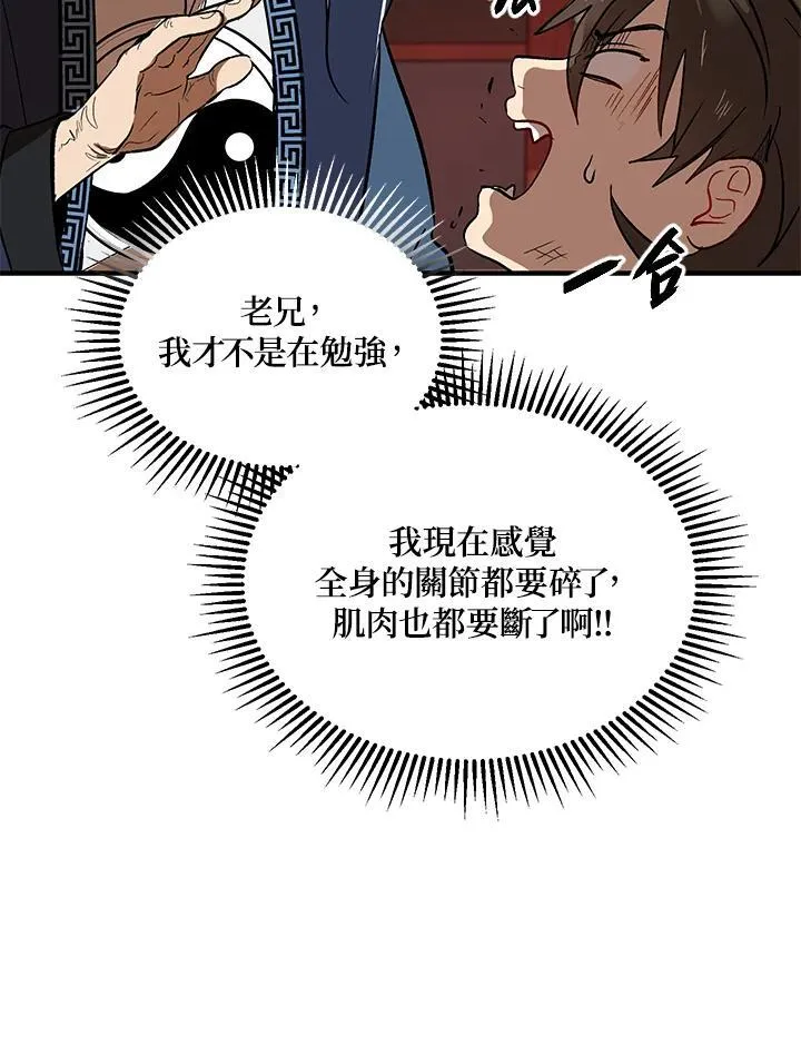 第2话23