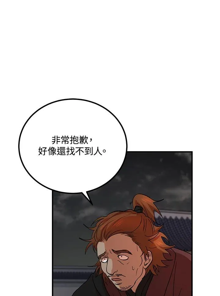 第32话74